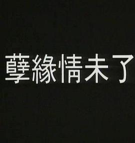 《女教师2德田千圣》主视觉